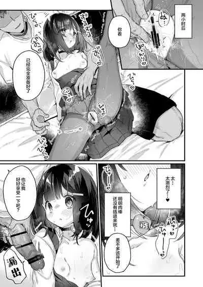 Gachikoi shinai to Derarenai Heya