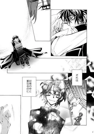 kokoro hitotsu karappo