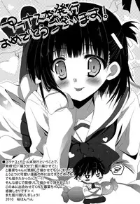 (Shotaket 15) [Kumikae DNA (Minakami Kurena)] After School Secret (Prunus Girl) [English] [SMDC]
