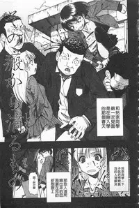 [Oyster] Hitodenashi no Utage - Veranstaltungsräume von Brute | 沒有"人"的淫宴 [Chinese]