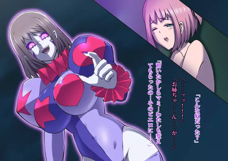 Phantom Pierrot Mask 0 - Doll · Mask Erosion Edition