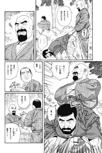 [Gengoroh Tagame] House of Brutes Vol 1