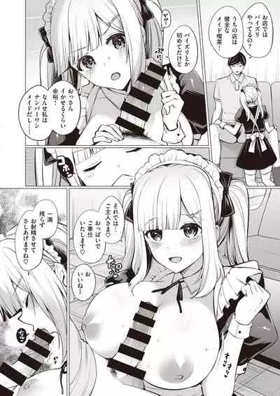 COMIC Shitsurakuten 2020-02