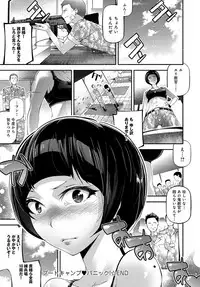 COMIC Anthurium 2017-07 [Digital]