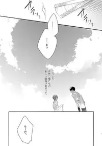 (C89) [PureSlider. (Matsuo)] Koi Shichattanda! (Free!)