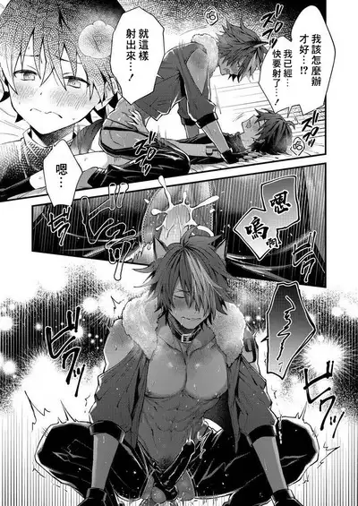 Kemonohito onisan tadaima hatsujochu!? | 兽人小哥正在发情中！？ Ch. 1-4