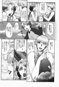 Comic Shingeki 2007-12