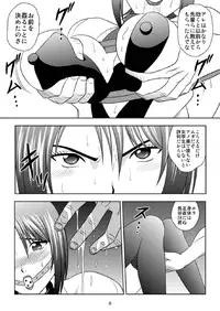 [Akiyama Production] Kachiku Monogatari (Moyashimon)