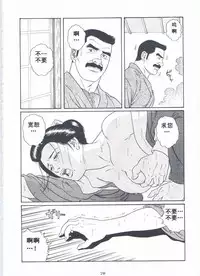 [Gengoroh Tagame][田龟源五郎] Shirogane-no-Hana The Silver Flower vol.2[银之华] [Chinese]