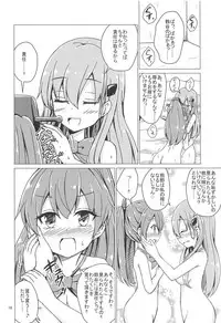 (C94) [Aiirosakura (Aikawa Ryou)] SuzuKuma Yuriyuri Choukyou (Kantai Collection -KanColle-)