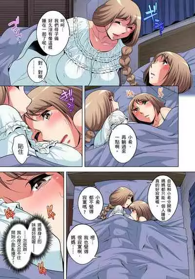 Zetsumetsu Kigu Danshi ~ Boku no Kokan ga Nerawareru Wake | 瀕臨絕種的男子～所有人都在覬覦我的小弟弟 Ch.1-29