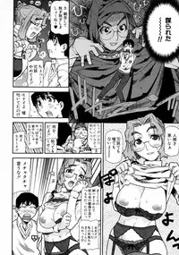 [Ikegami Tatsuya] Fukuro no Nakami - The bag's contents -