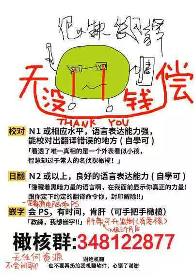 [Hisa Matsue ito okumade motto, Naka made sosoide~01-04｜注入进来哦、更往里一些更深一些~01-04话[中文] [橄榄汉化组]