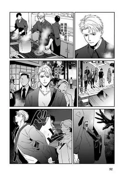 Shinigami wa Korosenai | 死神失格 Ch. 1-6
