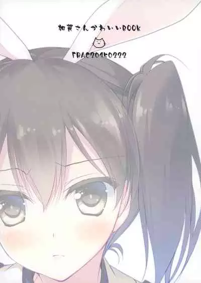 Kaga-san no Usamimi to Shippo Sawarasete