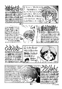 (C47) [Uraryon Kikaku (Araizumi Rui)] Ran Ran Ran 2 (Ranma 1/2) [English]