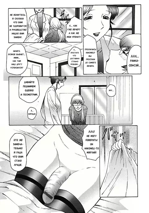 Futagami - Futanari Onna Kyoushi Zecchou Hiroku Ch. 2