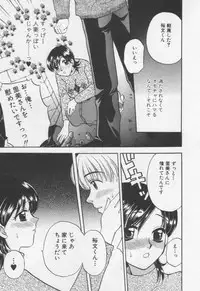 [BAKEDANUKI] Shite Mitai