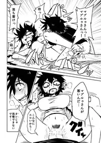 [Armored Namamono (Nice Tack)] Nejimaku (Nejimaki Kagyuu) [Digital]