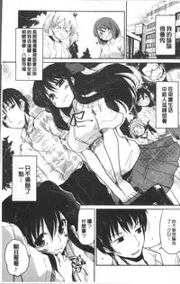 [Sawano Akira] Imoutotachi no H na Himitsu [Chinese]