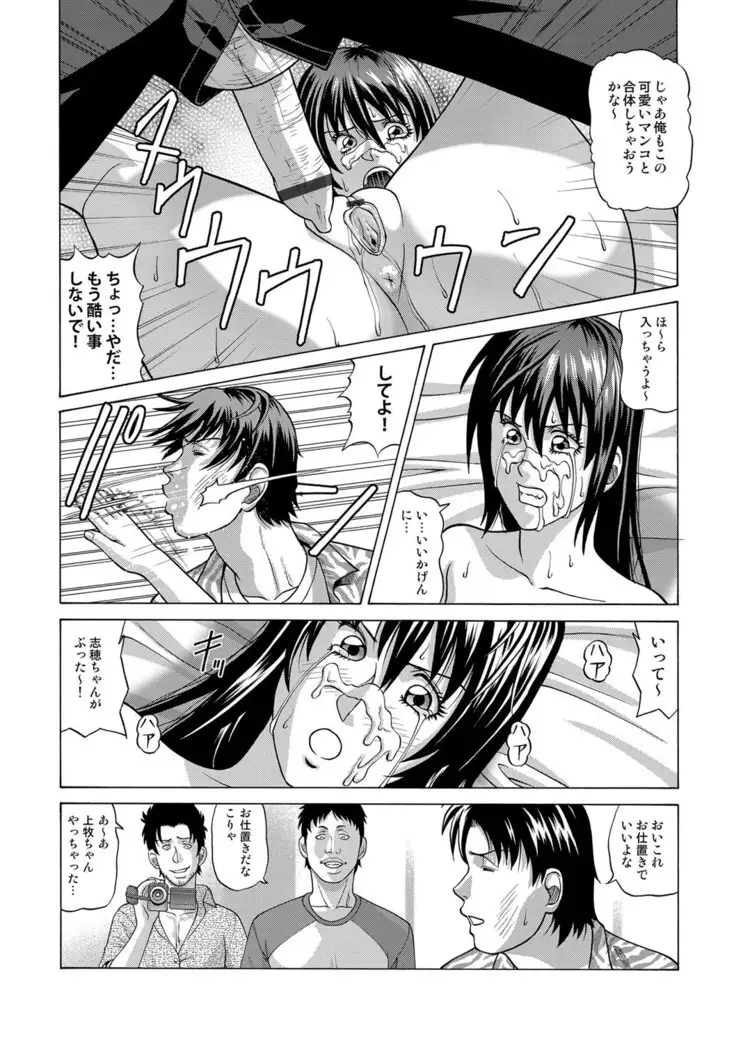 In the case of Shiho Kamimaki -First edition-