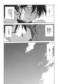 [Sanbun Kyoden] Suna no Kusari 2