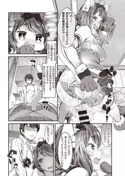 COMIC Shitsurakuten 2020-02