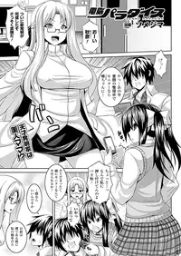 COMIC Unreal 2012-04 Vol. 36 [Digital]