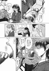 [Mikawa Kai] Sei Shokusha (Person Who Eats Energy)