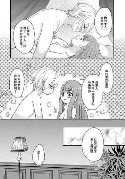 [tsugumi] Kawaii Boku no Mia Tennen Kizoku-sama no Aisare Maid | 我可愛的米婭 為天然貴族所愛的女僕 1-9 [Chinese] [莉赛特汉化组]