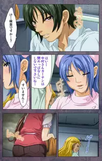 [Lune Comic] [Full Color Seijin Han] Kanojo ga Mimai ni Konai Wake Special Complete Ban [Digital]