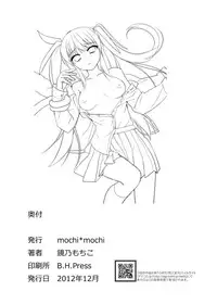 [mochi*mochi (Kagamino Mochiko)] One Frame in the Loop (Little Busters!) [Digital]