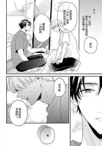 Osananajimi Honey Limited