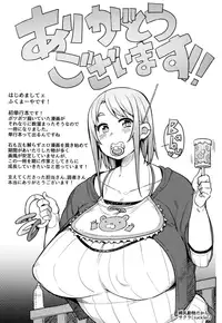 [Fukumaaya] Megamori! [Digital]