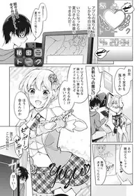 Namaiki! 2017-12 [Digital]