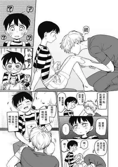 Kimi wa Seishunki - Dream in Adolescence | 思春期少女