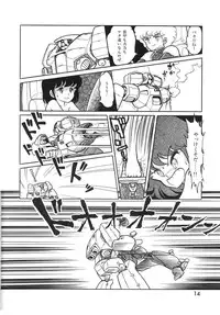 [Chimi Morio] Cross Fire