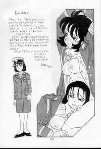 [UNION OF THE SNAKE (Shinda Mane)] AYAKO