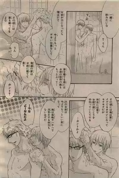 BE・BOY GOLD 2009-06