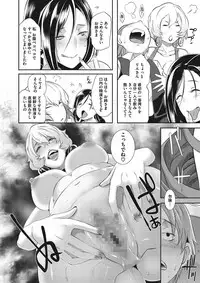 [Butcha-U] Gekiroku! Seisatsu Micchaku 24-ji!