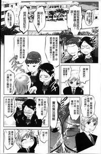 [Onikubo Hirohisa] Amai Kankei | 甘美姦計 [Chinese]