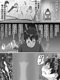 [Ailail (Ail)] Boku ni SeFri ga Dekita Riyuu ~Otonari no Hitozuma Hen~ [Chinese]