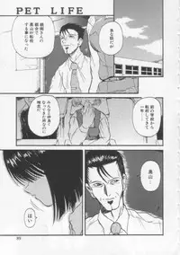 [Hirokawa Kouichirou] PET LIFE