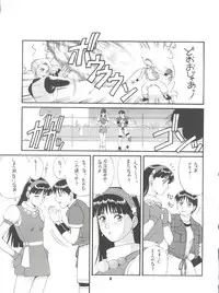 (C53) [Saigado (Ishoku Dougen)] The Athena & Friends '97 (King of FIghters)