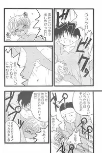 (C58) [Spell-Mamire (H-O)] Get Sweet "A" Low Phone