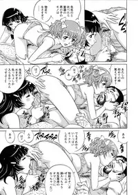 [Yanagawa Rio] Momoko-san no Nama Shitagi