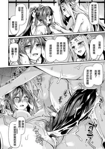 [Tsukitokage] Kuroinu II ~Inyoku ni Somaru Haitoku no Miyako, Futatabi~ [Chinese] [鬼畜王漢化組&BW重嵌] [Decensored] [Digital]