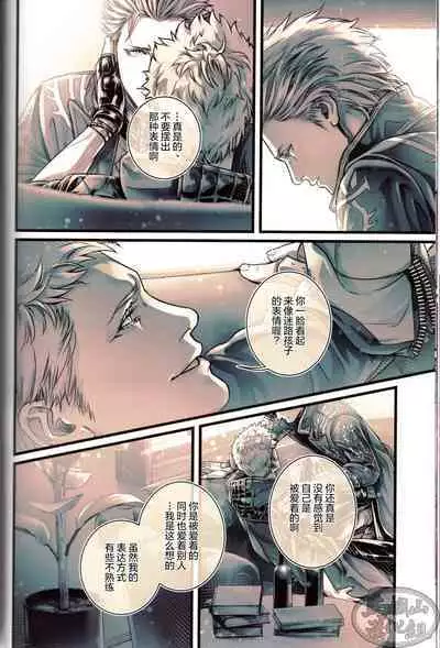 [Tetsu Kojika] Silver Sheep (Devil May Cry 5)[Chinese] [马栏山汉化组]