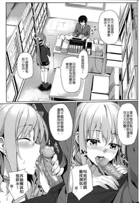 (FF25) [Denmoe (Ookami Hika)] It's My Brilliant Park (Amagi Brilliant Park) [Chinese]