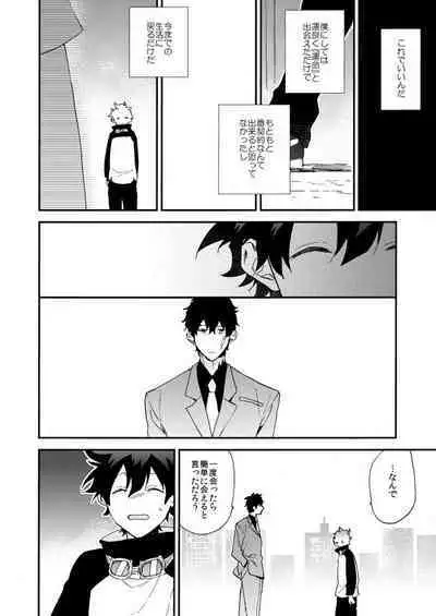 Datte、Oresama ga sou tsugeteru